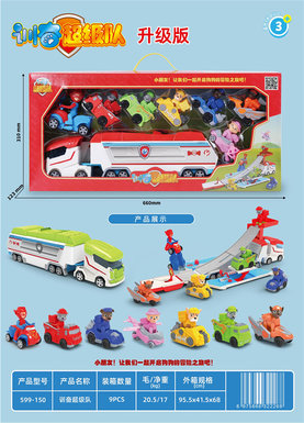 Xunfen Super Team