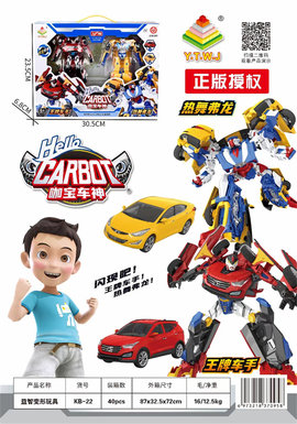 Garbo car god deformable toy