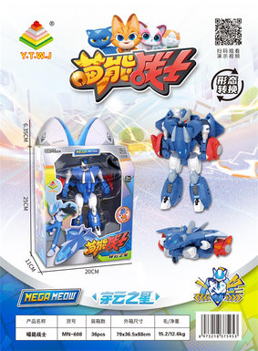 Meow Warrior-Cloud Star Transfiguration Toy (aircraft form & cute pet form & free deformation switch of robot shape)