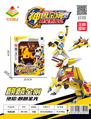 "authentic license-God Beast King Kong Si Bang Bao Calendar Kirin King Kong deformation Toy (Divine Beast form & King Kong form & fit form & Free switch-set of six for cool combination)"