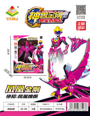 "authentic license-Divine Beast King Kong Sibang Calendar Phoenix King Kong deformation Toy (Divine Beast form & King Kong form & fit form & Free switch-set of six for cool combination)"