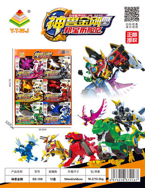 Authentic license-God Beast King Kong four Bond Calendar adventure unicorn King Kong deformation Toy (Divine Beast form & King Kong form & fit form & Free switch-set of six can be used for cool combination)