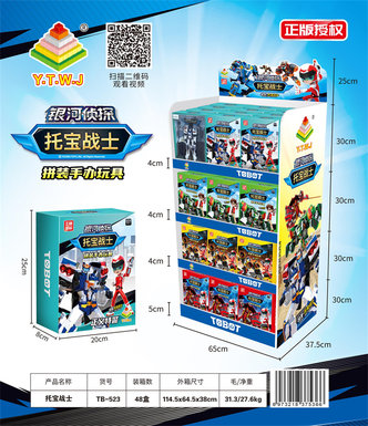 The Galactic Detective of the Topper Warriors-assembled hand-held gift box exhibition cabinet deformable toys
