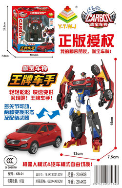 Authentic authorized Garbo car god (ace driver) metamorphosis toy