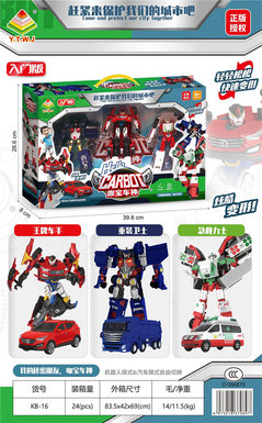 Garbo car God has three deformable toys.