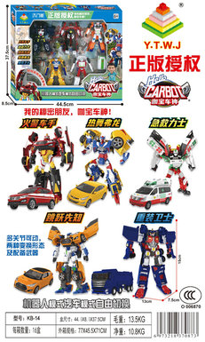 Garbo car God has five deformable toys.