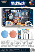 星球探索考古化石
