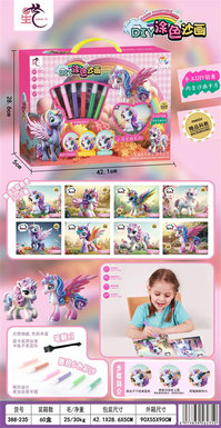 DIY pony Yizhi painted sand painting