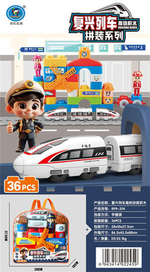 Fuxing train high-speed railway assembling building blocks