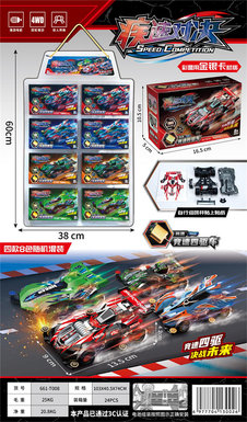 Speed Match (Speed Four-wheel Drive) 8pcs