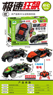 Extreme speed remote control car (four-way)