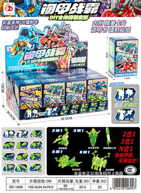 DIY fitting assembly deformation blind box 12pcs