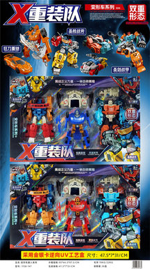 Transformation robot series