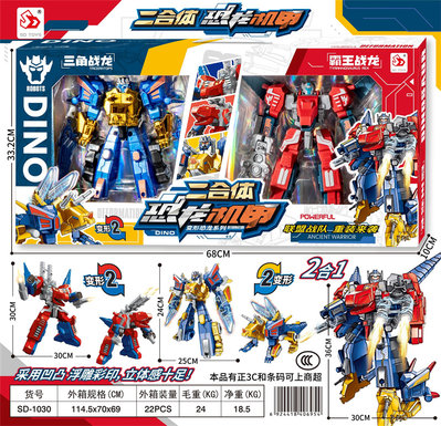 Dinosaur Mecha 2 Combination