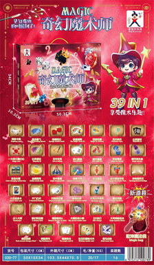 Magic gift box