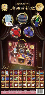 Magic gift box