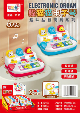 Peek-and-seek electronic piano 6pcs