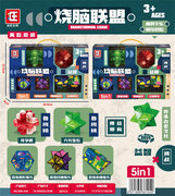 烧脑联盟魔方鲁班锁