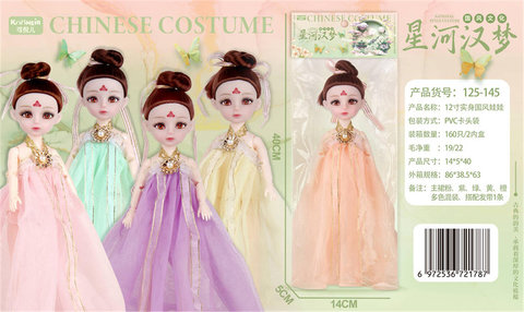 12-inch solid national style doll