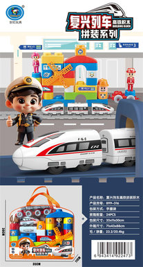 Fuxing train high-speed rail assembly building blocks