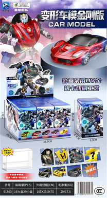 Transforming car model King Kong version 9PCS