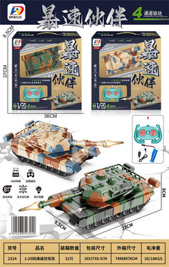 1:20 Four-way remote control tank