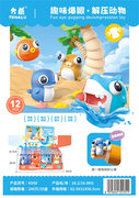 解压爆眼海洋动物12pcs