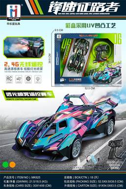 2.4GLightsprayColorfulLamborghini