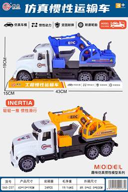 Inertialexcavator