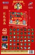 魔术大套装过家家