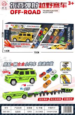 Foldingcatapultoff-roadracingcar