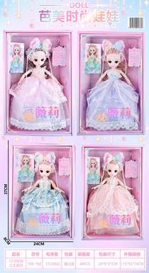 12inchFashionPrincessSeries