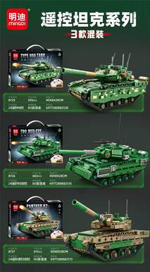 2.4GRemoteControlTankSeries