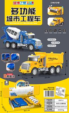 Multifunctionalurbanengineeringvehicle