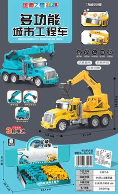 Multifunctionalurbanengineeringvehicle