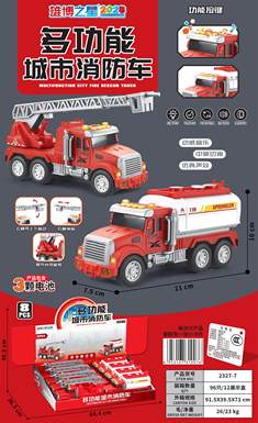 Multifunctionalurbanfiretruck