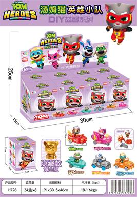 TomCatHeroSquadBlindBox8pcs