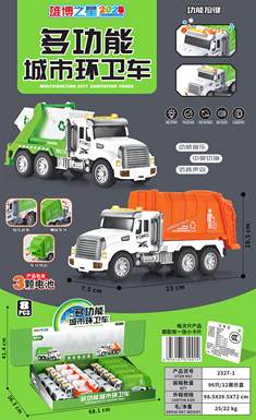 Multifunctionalurbansanitationvehicle