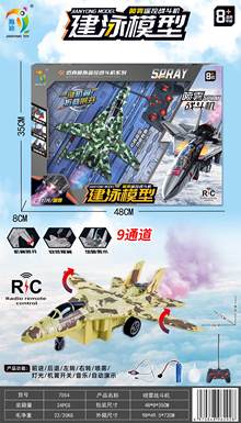 1:16Jiutongremote-controlledcamouflageaircraft(2-colormixed)