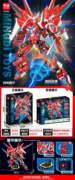 国风机甲-烈焰战神（848PCS）积木玩具