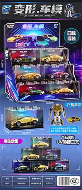 24PCSdeformedcarmodels