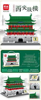 Xi'an-Drum Tower (1112PCS) Building Block Toy