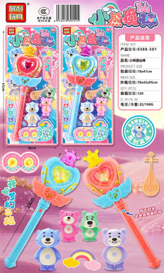 LittleBearMagicFairyStick