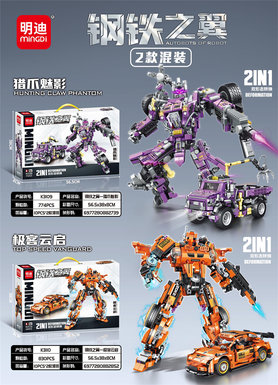SteelWings-HuntingClawPhantom-GeekCloudQi