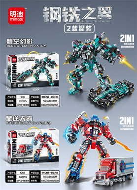 WingsofSteel-BlueSkyPhantom-StarrySkyDominator