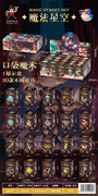 口袋魔法（迷你盒）20pcs益智玩具