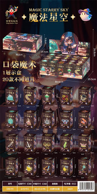 PocketMagic(MiniBox)20pcs