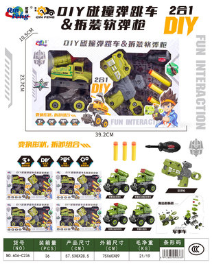 CollisionBounceMilitaryDisassemblyandAssemblyVehiclewithDisassemblyandAssemblySoftBulletGunGiftBoxSeries
