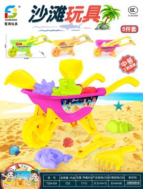 beachtoys