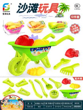 beachtoys